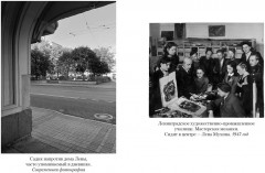 «...Сохрани мою печальную историю...» Блокадный дневник Лены Мухиной - Фото 5