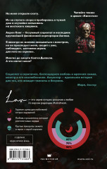 Акцентор - Фото 2