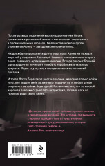 Кричащая Башня знает - Фото 1