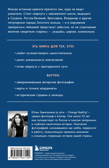 Утраченное Золотое кольцо. 45+ архитектурных памятников, о которых знают не все
