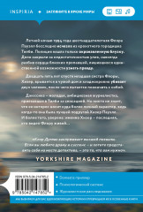 А затем она исчезла - Фото 1