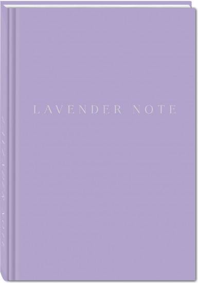 Блокнот «Lavender Note. Мои лавандовые мечты»