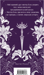 Похоронное бюро «Хэйзел и Смит» - Фото 1