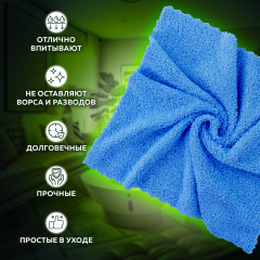 Набор тряпок из микрофибры «Ultrasonic Bi-colour» - Фото 1