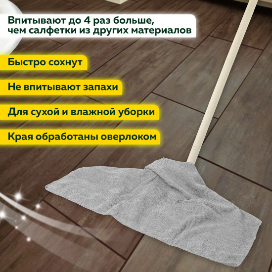 Набор тряпок из микрофибры «Ultrasonic Bi-colour»