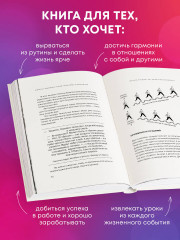 Ничего не бойся! Искусство исполнять свои мечты - Фото 3