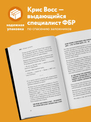 Договориться не проблема. Как добиваться своего без конфликтов и ненужных уступок - Фото 1