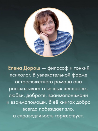 Царский подарок