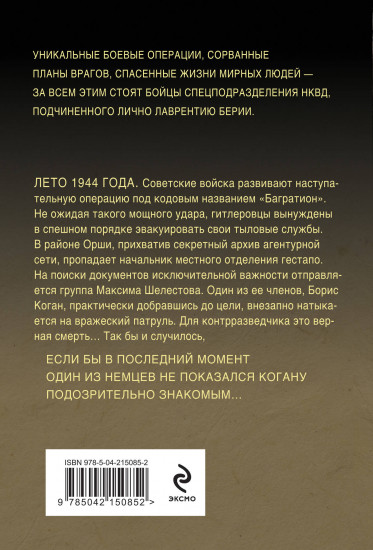 Леший в погонах