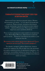 Плохая кровь - Фото 2