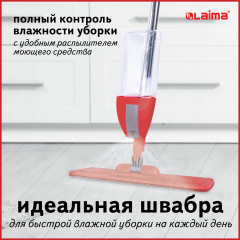 Швабра с распылителем воды плоская «Spray Mop» - Фото 2
