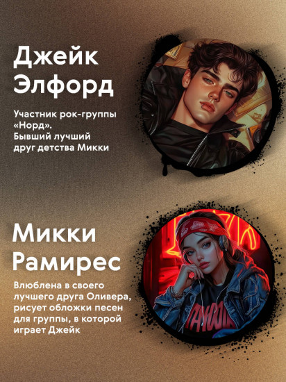Буквы Севера. Последняя буква Севера (#1)