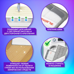 Комплект насадок МОП для швабры - Фото 2