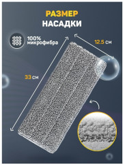 Комплект насадок МОП для швабры - Фото 18