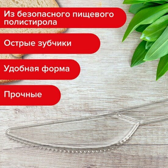 Набор ножей одноразовых