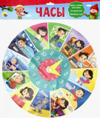 Учимся и играем «Часы» - Фото 1