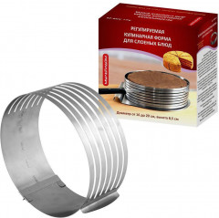 Форма кулинарная регулируемая для торта - Фото 1