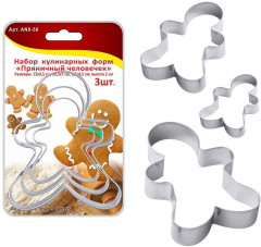 Набор кулинарных форм «Пряничный человечек» - Фото 1