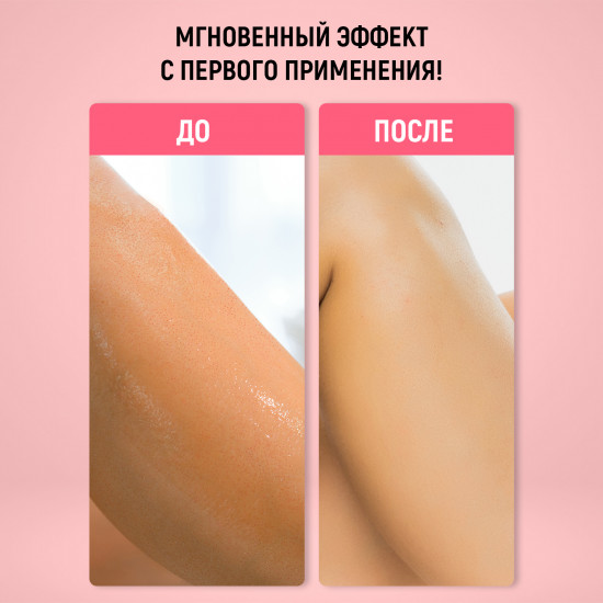 Масло после депиляции воском от липкости