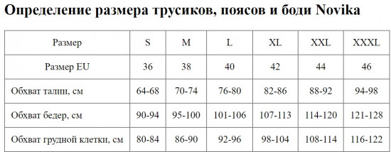 Трусики-слипы с завышенной линией талии «Leah»