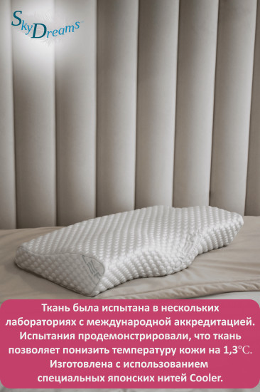 Наволочка с эффектом охлаждения на подушку от боли в спине и шее