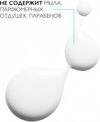 Lipikar Syndet AP+ Липидовосстанавливающий очищающий крем-гель для лица и тела - Фото 4