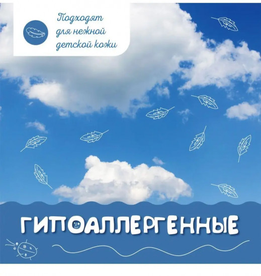 Салфетки детские влажные