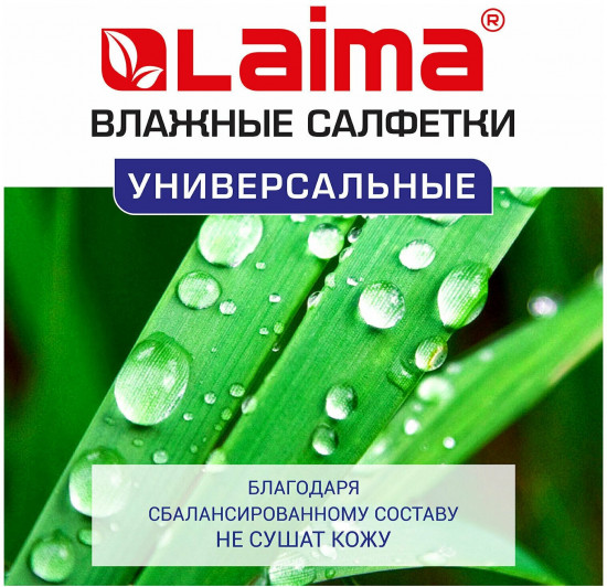 Салфетки влажные с ароматом тропических фруктов