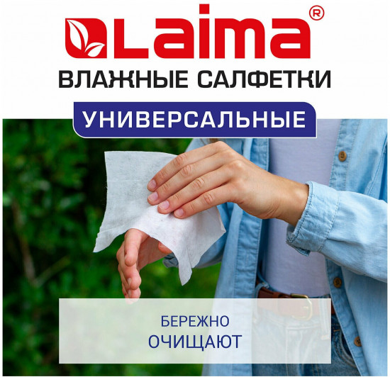 Салфетки влажные с ароматом тропических фруктов