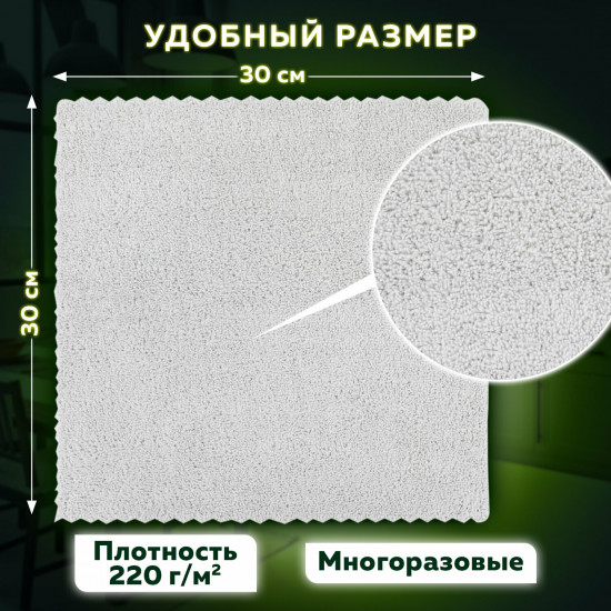 Комплект салфеток для уборки