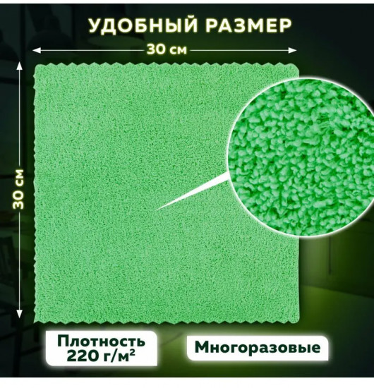 Комплект салфеток для уборки
