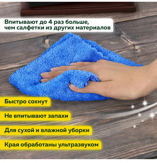 Комплект салфеток для уборки