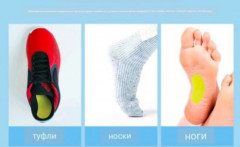 Наклейки для ног и обуви с дезодорирующим эффектом - Фото 2