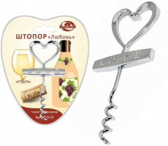 Штопор «Любовь» - Фото 1