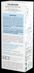 Toleriane Sensitive Увлажняющий уход для чувствительной кожи с пребиотической формулой - Фото 1