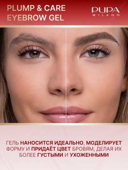 Гель для бровей укрепляющий фиксирующий оттеночный «Plump & Care Eyebrow Gel», оттенок 002 Brown