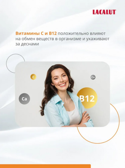 Зубная паста с витаминами и минералами для комплексного ухода 5 в 1 «Multi-effect plus»