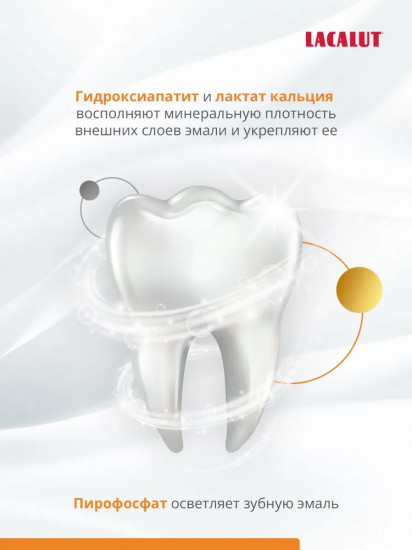 Зубная паста с витаминами и минералами для комплексного ухода 5 в 1 «Multi-effect plus»