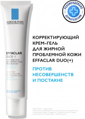 EFFACLAR DUO(+) Корректирующий крем-гель для проблемной кожи - Фото 7