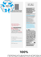 Redermic Retinol Интенсивный концентрированный антивозрастной уход - Фото 4