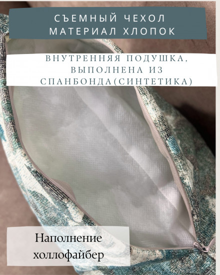 Декоративная подушка «Уют»