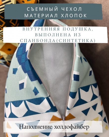 Декоративная подушка «Уют»