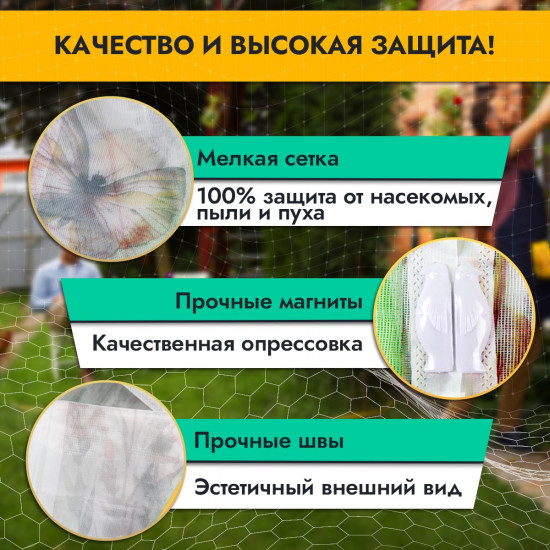 Сетка противомоскитная