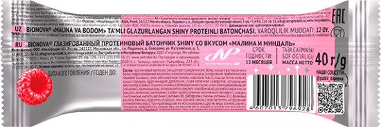 Батончик глазированный протеиновый с коллагеном Shiny «Малина и миндаль»