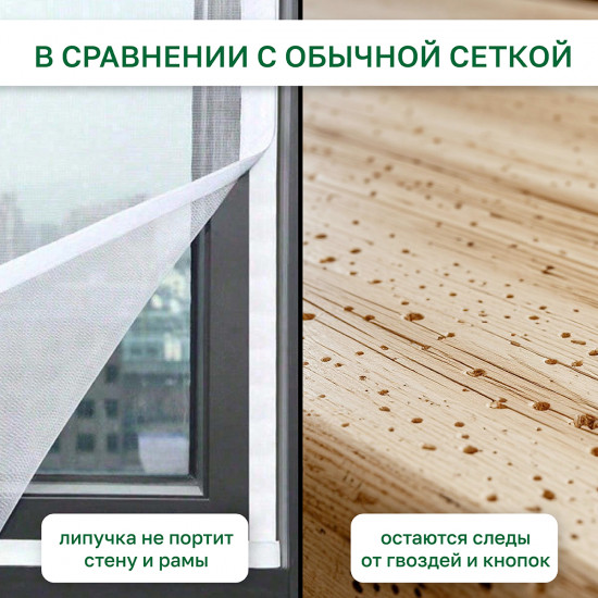 Сетка противомоскитная