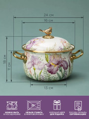 Набор кастрюль эмалированных с крышками «Irises» - Фото 18