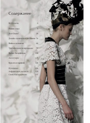 CHANEL. История модного дома - Фото 2