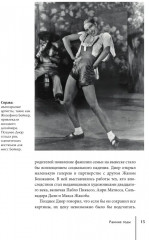 Dior. История модного дома - Фото 3