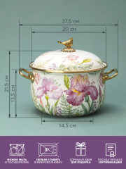 Набор кастрюль эмалированных с крышками «Irises» - Фото 23