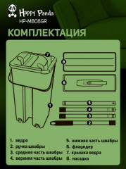Швабра с ведром - Фото 3